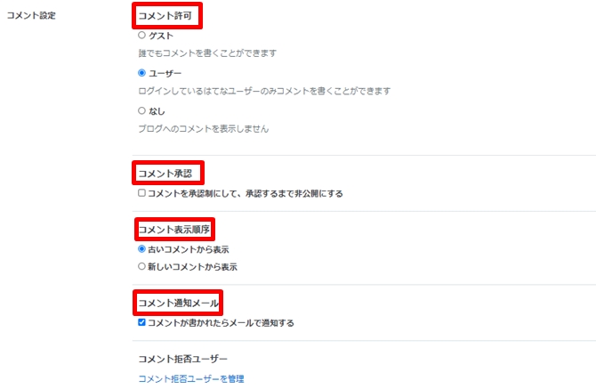 はてなブログの始め方 開設手順 初期設定まで 無料で初心者でも超簡単 営業マネジメント Com